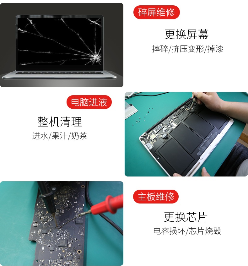 蘋果成都修理店地址 蘋果電腦維修去哪里 蘋果電腦維修 第4張-成都十五維修 蘋果成都修理店地址 蘋果電腦維修去哪里 第四張圖片